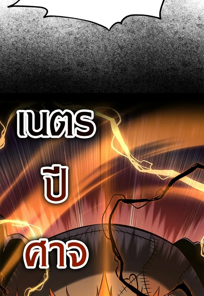 ไอ้เพลเยอร์นั่น ฉันฆ่ามันเอง ตอนที่ 97 รูปที่ 175