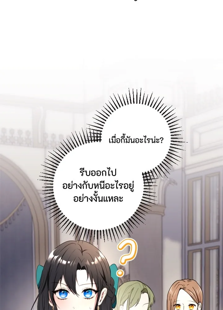 ตัวร้ายอย่างฉันขออยู่อย่างสงบ ตอนที่ 2 รูปที่ 10