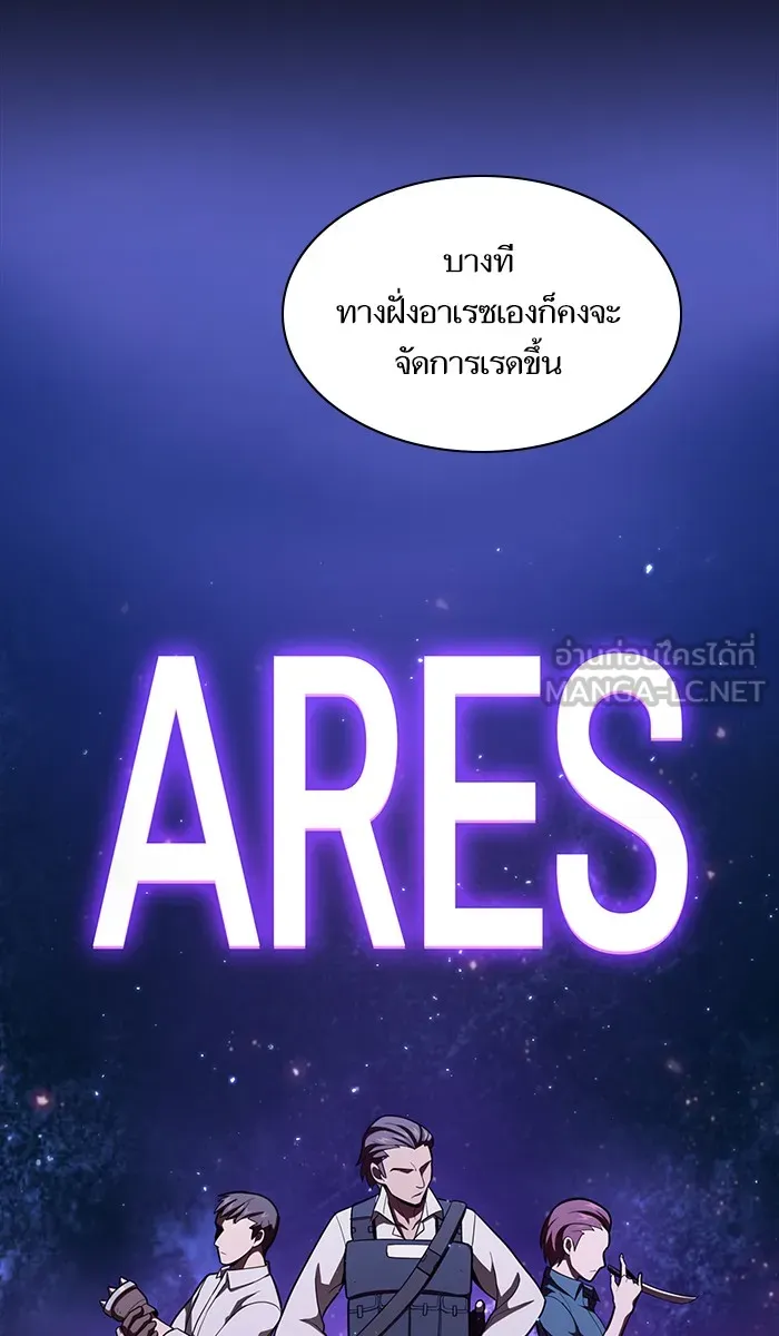 ผู้เล่นขั้นเทพแห่งหอคอยฝึกสอน ตอนที่ 15 รูปที่ 18