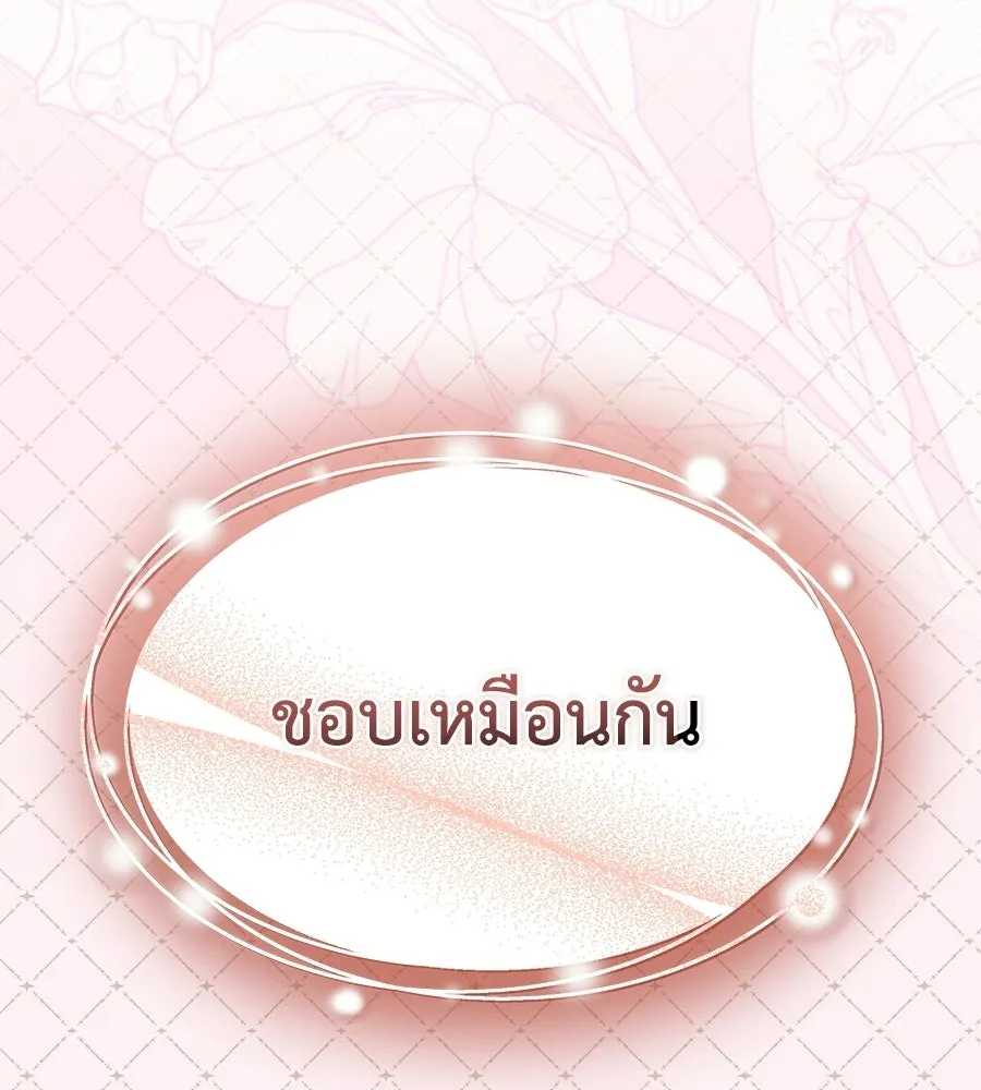 สัญญารักฉบับสุดท้าย ตอนที่ 34 รูปที่ 47