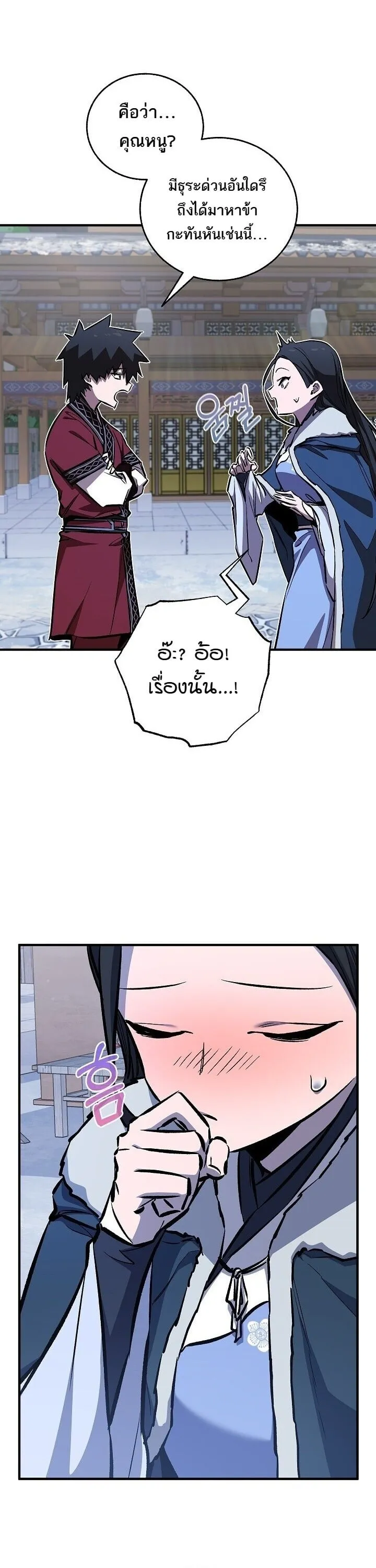 Childhood Friend of the Zenith สหายว_ยเยาว_ของข_าแข_งแกร_งท_ส_ดในใต_หล_า ตอนที่ ตอนที่ 94 รูปที่ 3