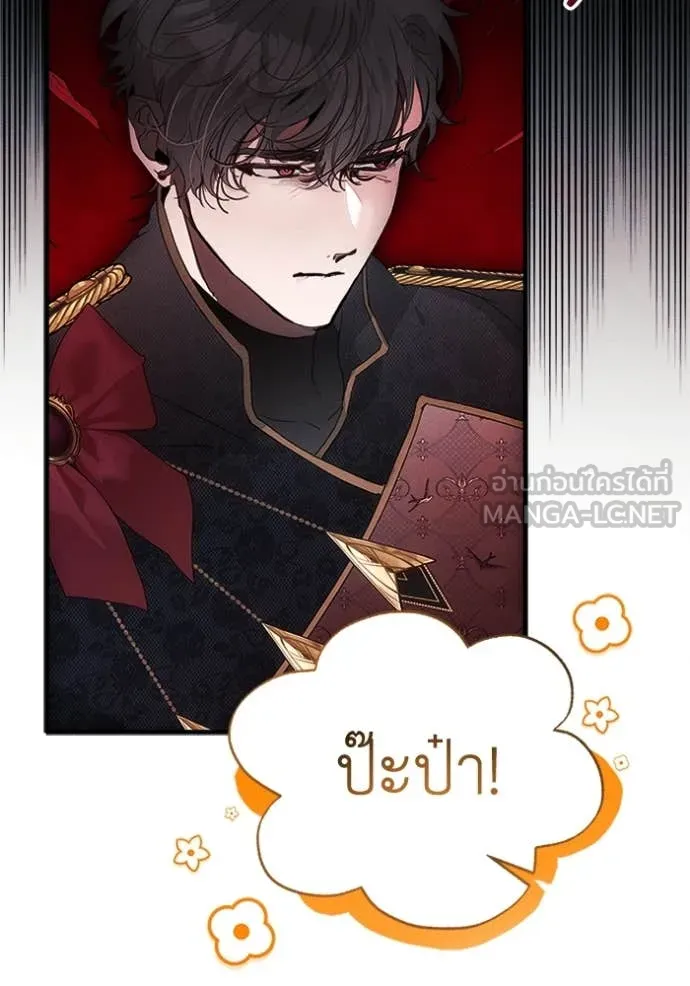 รักนะคะ ป๊ะป๋า ตอนที่ 24 รูปที่ 111