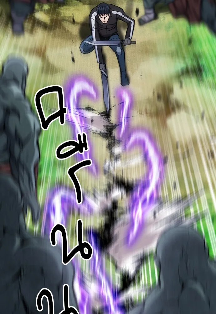 ดรูอิดแห่งสถานีโซล ตอนที่ 80 รูปที่ 68