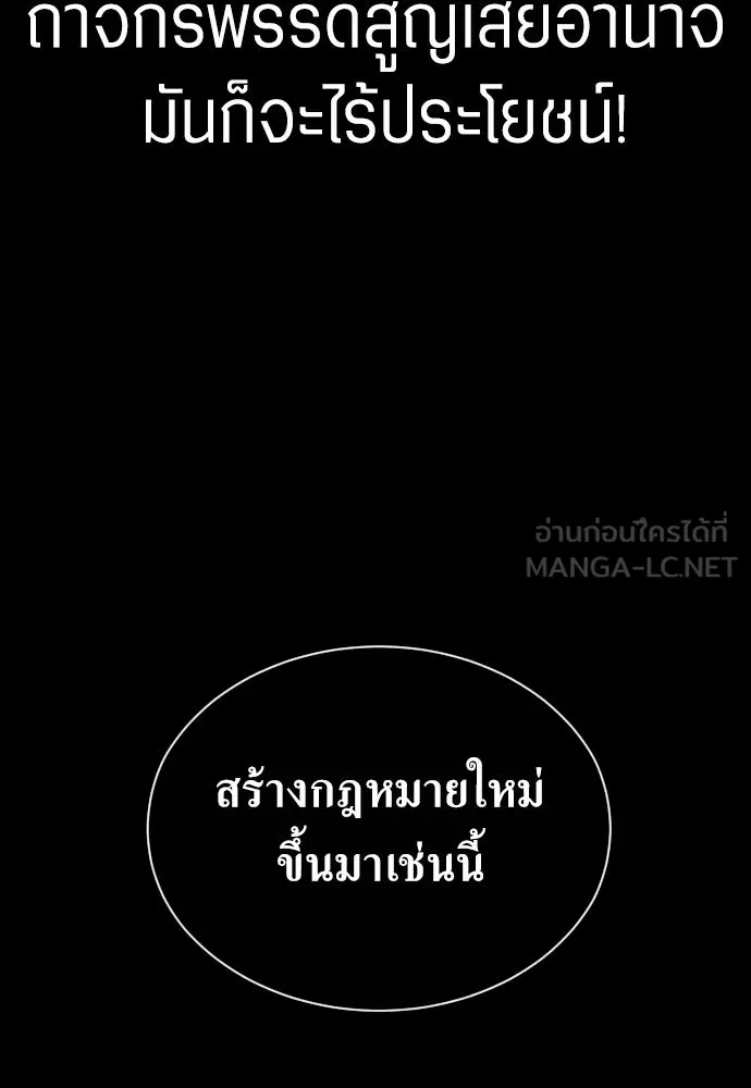 ชิงชีวิตพลิกลิขิตชะตา ตอนที่ ความเดิมก่อนหน้า รูปที่ 351