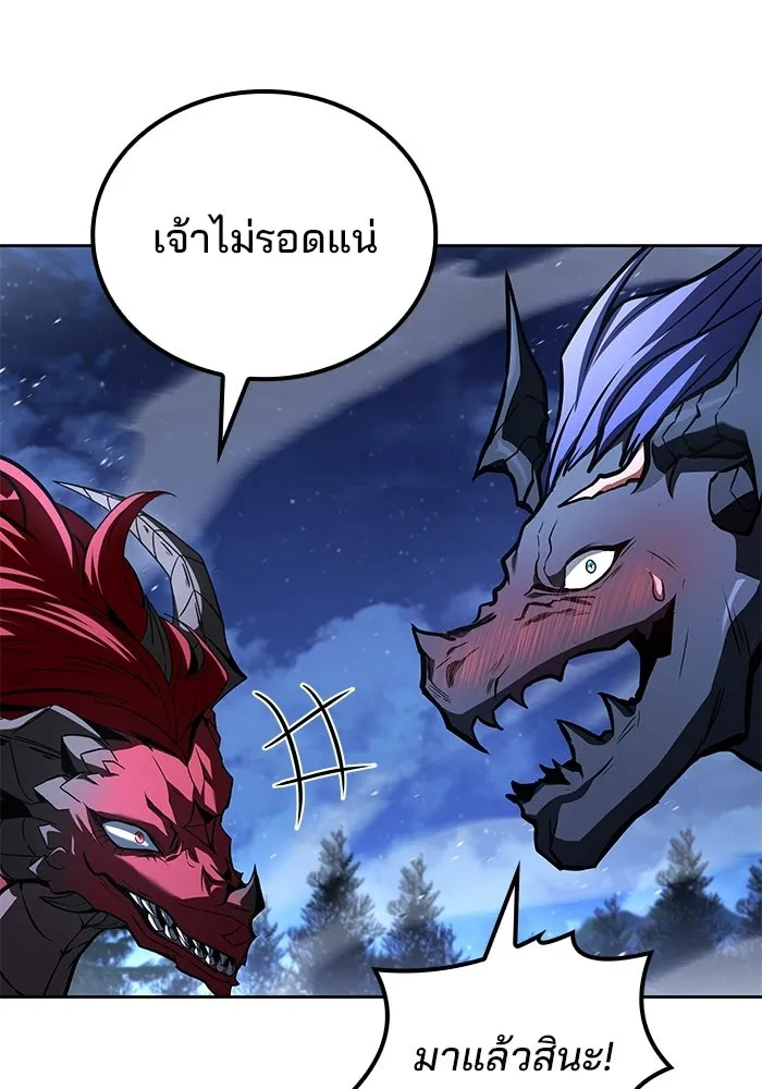 ครัวจอมเวท ตอนที่ 108 รูปที่ 44