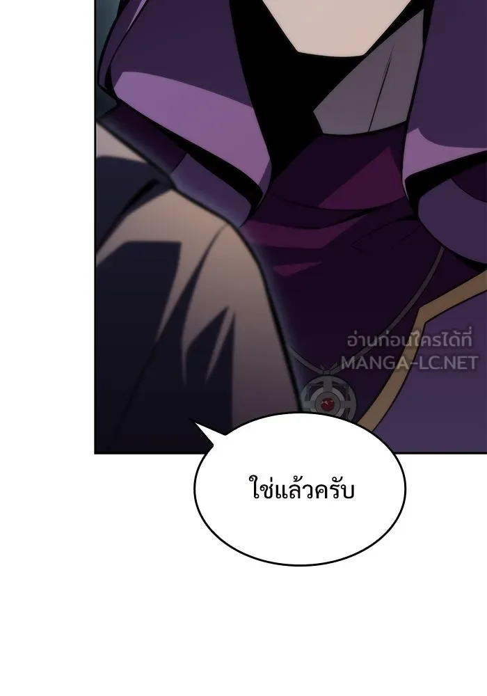 ผู้เล่นหน้าใหม่เลเวลแมกซ์ ตอนที่ 61 พิธีบูชายัญ (1) รูปที่ 12