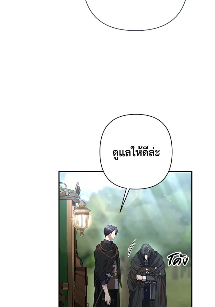 เกมรักด่านสุดท้ายจับนายพระเอก ตอนที่ 33 รูปที่ 94