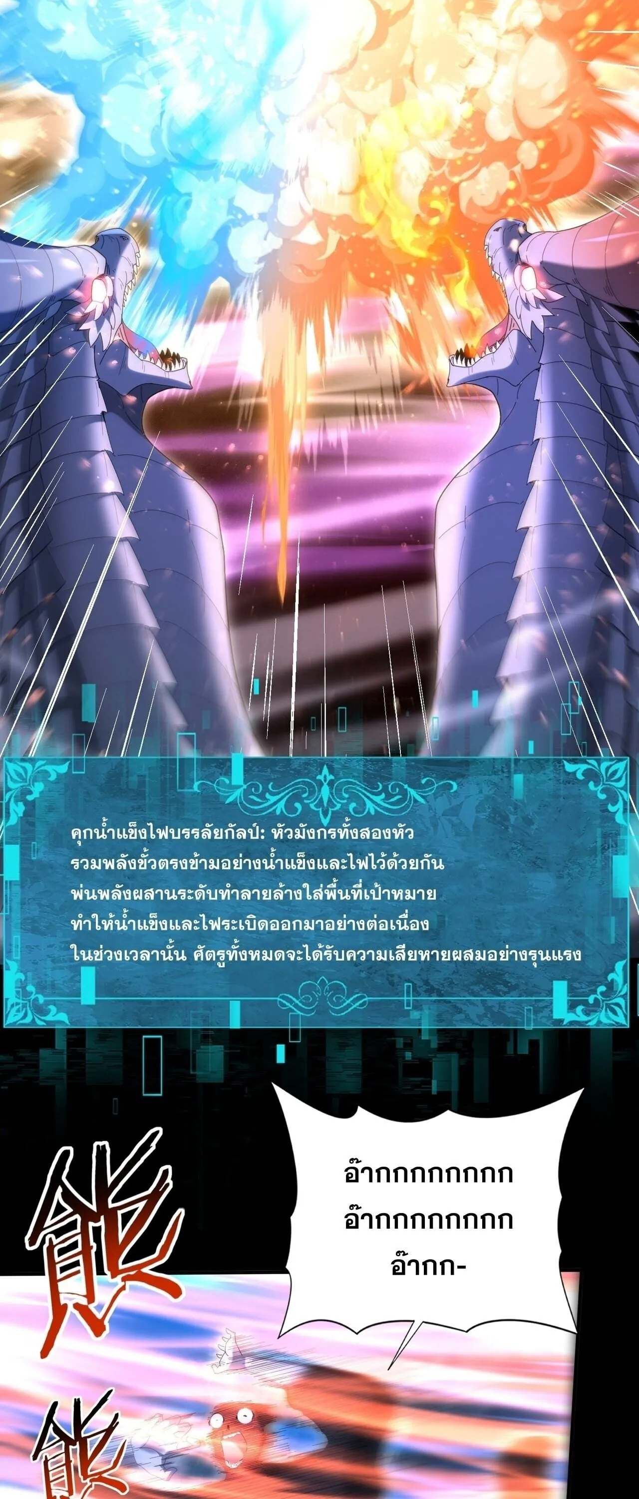 I am Drako Majstor ไหนใครว_าผ_ค_มม_งกร เป_นอาช_พท_อ_อนแอท_ส_ดไงล_ะ ตอนที่ ตอนที่ 209 รูปที่ 24