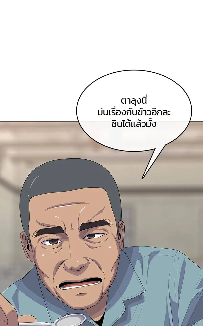 บันทึกครัวค่ายทหาร ตอนที่ 231 รูปที่ 32