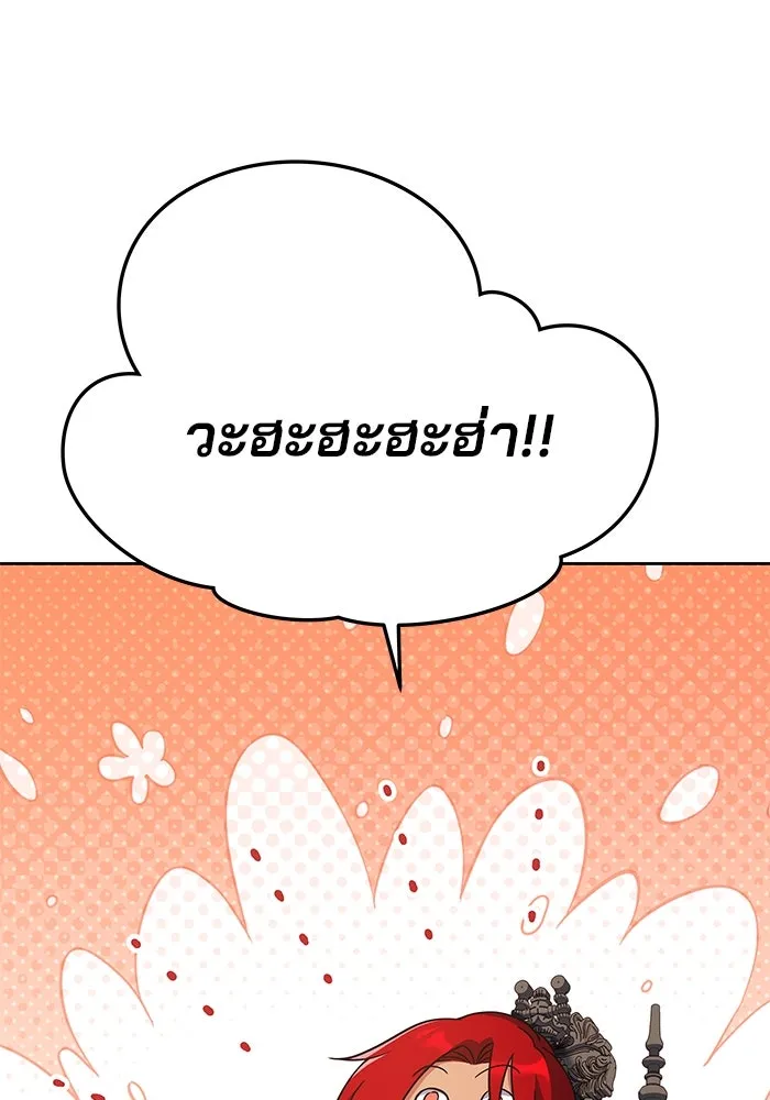 ครัวจอมเวท ตอนที่ 18 รูปที่ 8