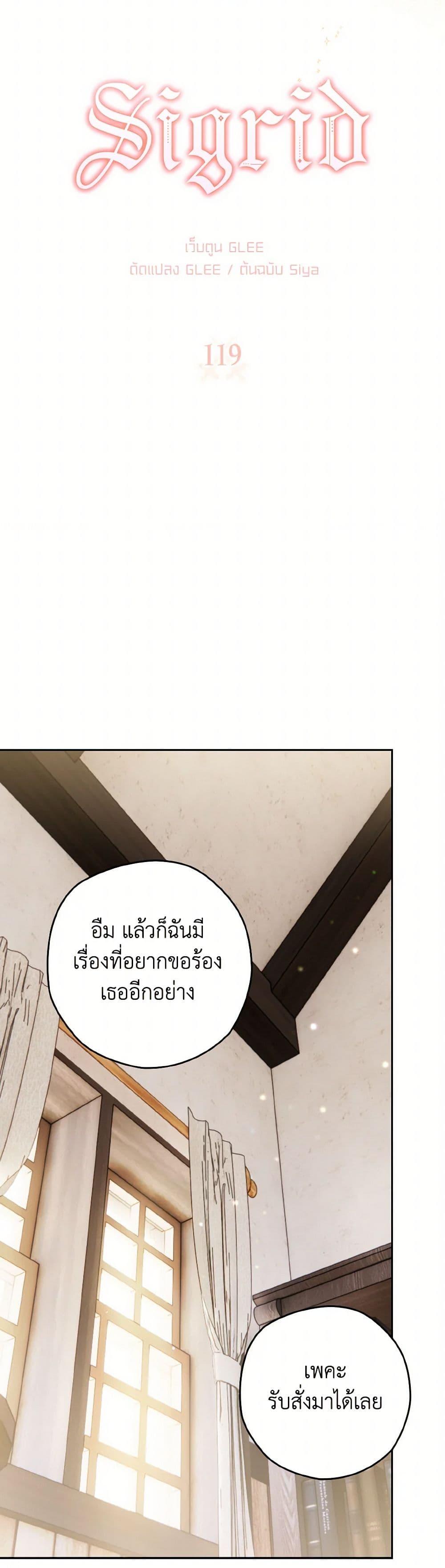 Manga-lc-com อ่านมังงะ อ่านการ์ตูน ออนไลน์ ฟรี Sigrid ตอนที่ 1 2 3 4 5 6 7 8 9 10 11 12 13 14 ฟรี ไม่มีโฆษณา Manga-lc - อ่าน มังงะ อ่าน การ์ตูน ออนไลน์ อ่านมังงะ ฟรี