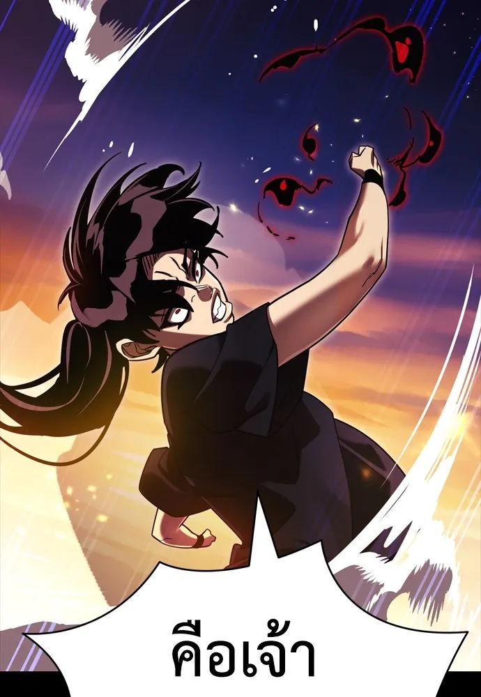 ยมราชลงทัณฑ์ ตอนที่ 43 รูปที่ 52