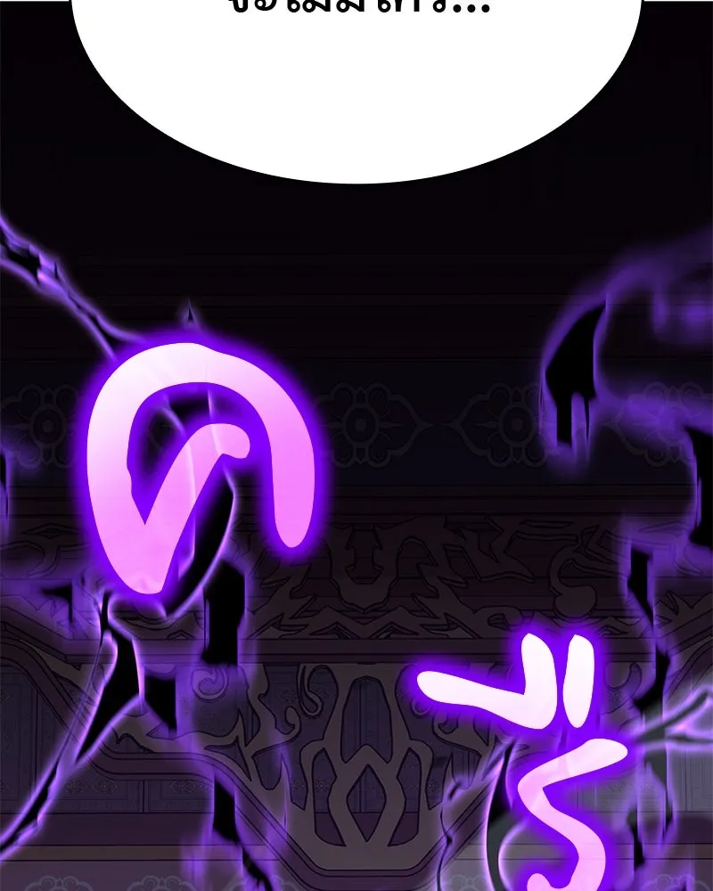 เกิดอีกทีเป็นว่าที่ประมุขลัทธิมาร ตอนที่ 90 รูปที่ 208