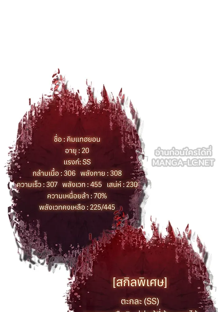 เกิดใหม่พร้อมพลังแห่งราชัน ตอนที่ 97 รูปที่ 105