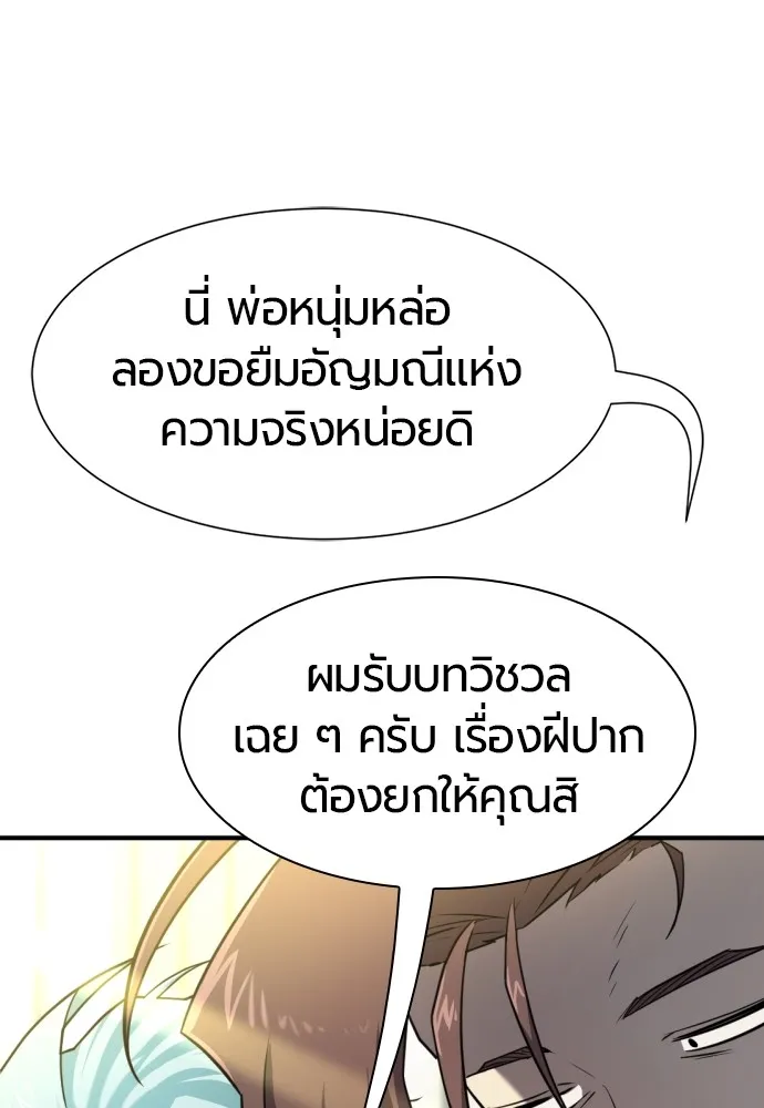 ยอดสถาปนิกผู้พิทักษ์อาณาจักร ตอนที่ 126 รูปที่ 62