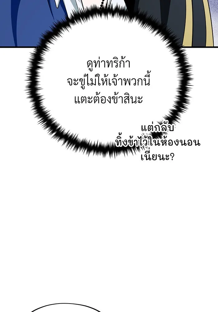 จอมเวทเกิดใหม่ในรอบ 66666 ปี ตอนที่ 147 รูปที่ 49