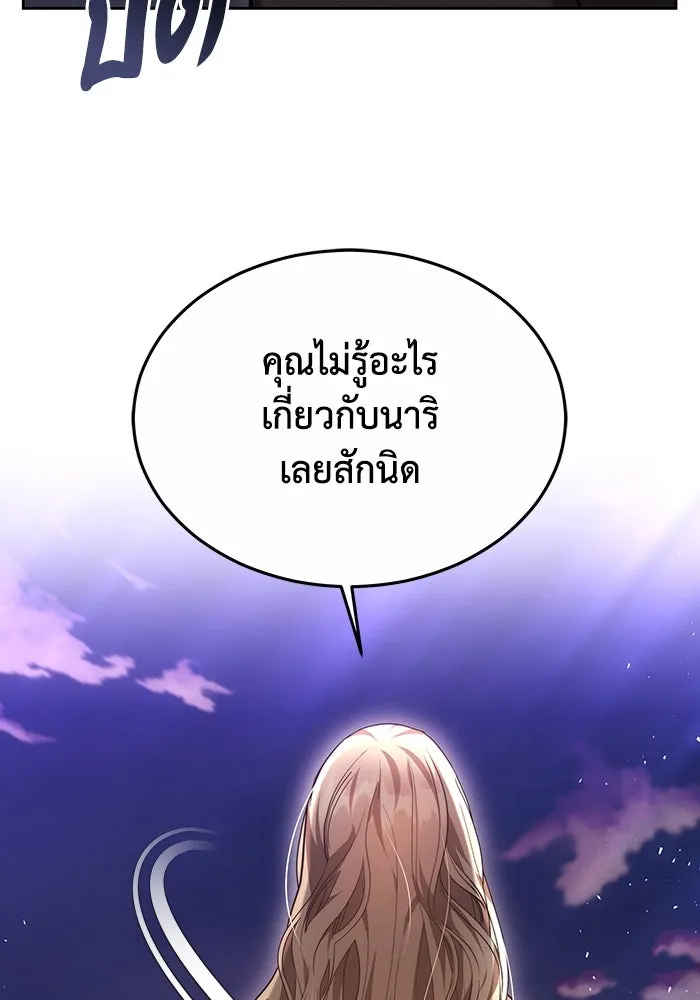 ละลายรักให้ล้นใจ ตอนที่ 5 รูปที่ 29