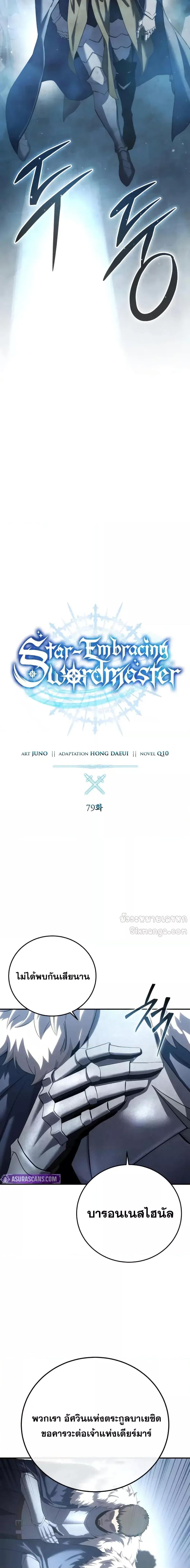 Manga-lc-com อ่านมังงะ อ่านการ์ตูน ออนไลน์ ฟรี Star-Embracing ตอนที่ 1 2 3 4 5 6 7 8 9 10 11 12 13 14 ฟรี ไม่มีโฆษณา Manga-lc - อ่าน มังงะ อ่าน การ์ตูน ออนไลน์ อ่านมังงะ ฟรี