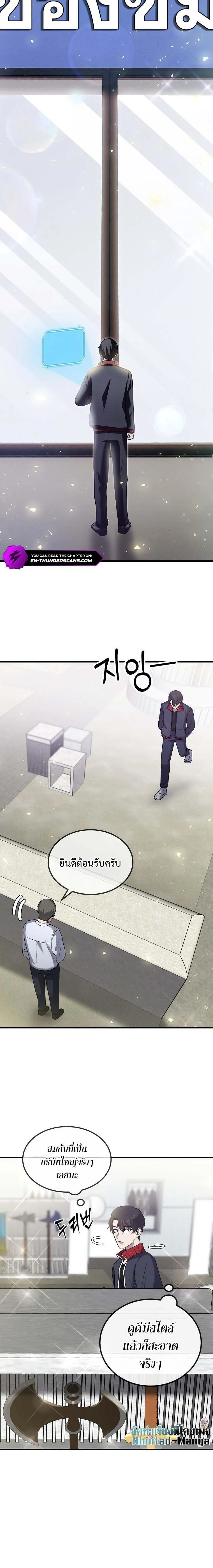 Regressed Genius Creates Mythic Items การกล_บมาของอ_จฉร_ยะผ_สร_างอาว_ธตำนาน ตอนที่ ตอนที่ 13 รูปที่ 22