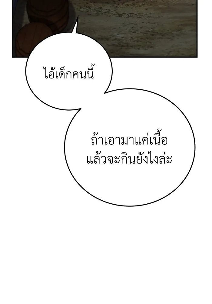 ยอดนักดาบผู้โอบอุ้มดารา ตอนที่ 57 รูปที่ 52