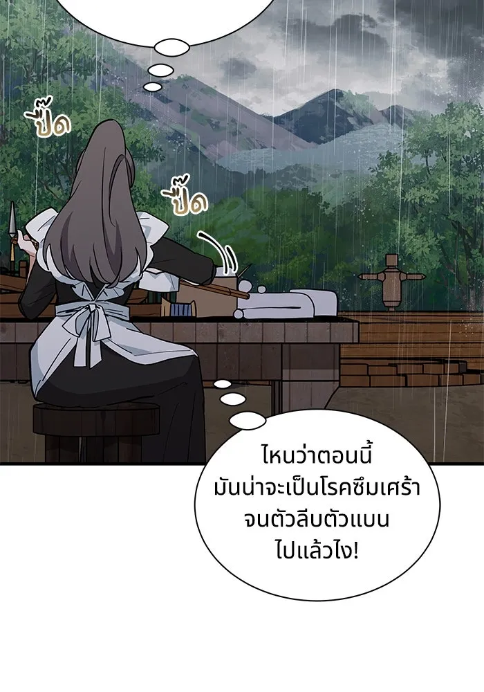 แมวน้อยในรังหมาป่า ตอนที่ 45 รูปที่ 83