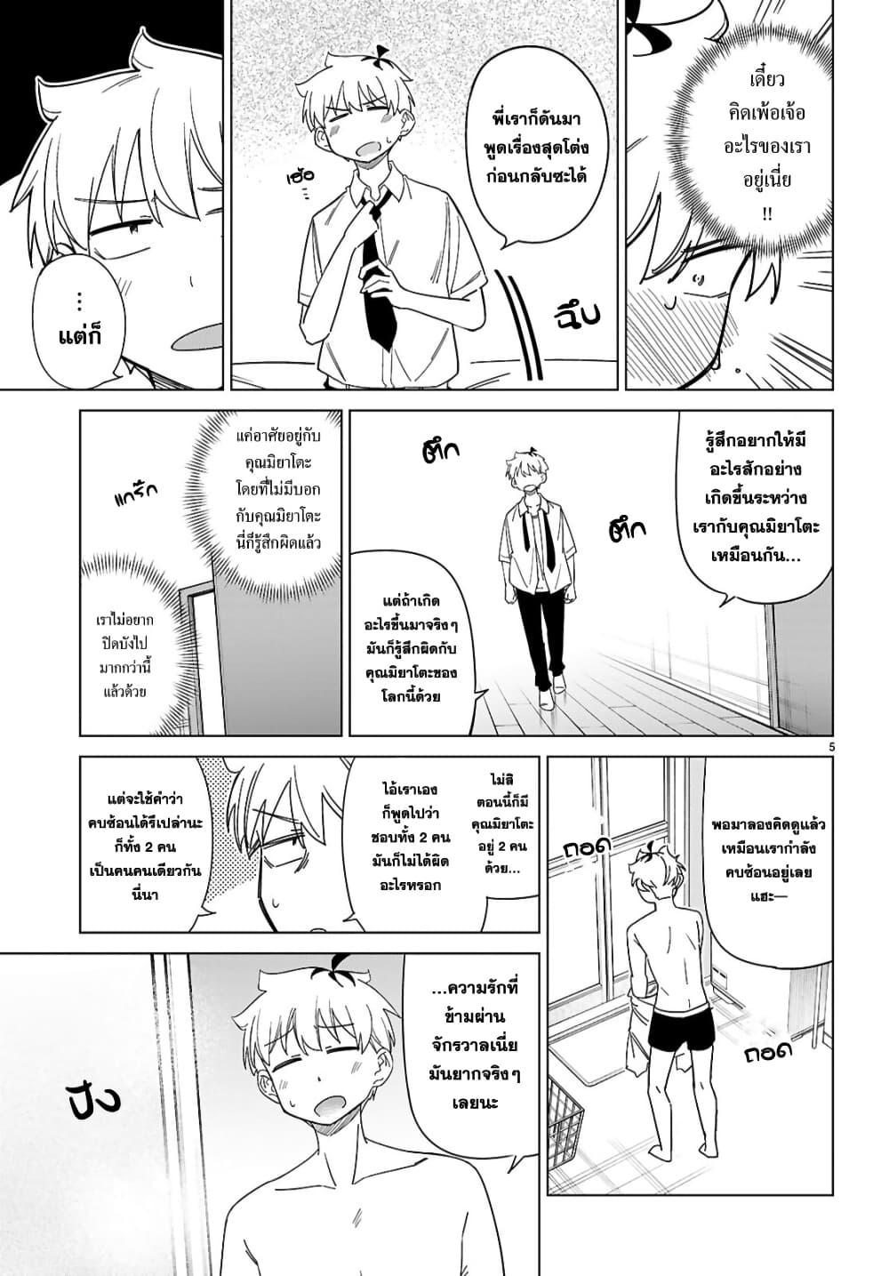 Manga-lc-com อ่านมังงะ อ่านการ์ตูน ออนไลน์ ฟรี Multiverse no Watashi, Koishite Ii desu ka ตอนที่ 1 2 3 4 5 6 7 8 9 10 11 12 13 14 ฟรี ไม่มีโฆษณา Manga-lc - อ่าน มังงะ อ่าน การ์ตูน ออนไลน์ อ่านมังงะ ฟรี