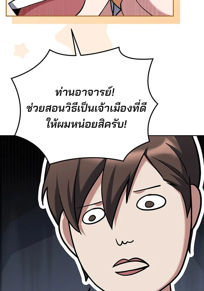 ครัวจอมเวท ตอนที่ 7 รูปที่ 38