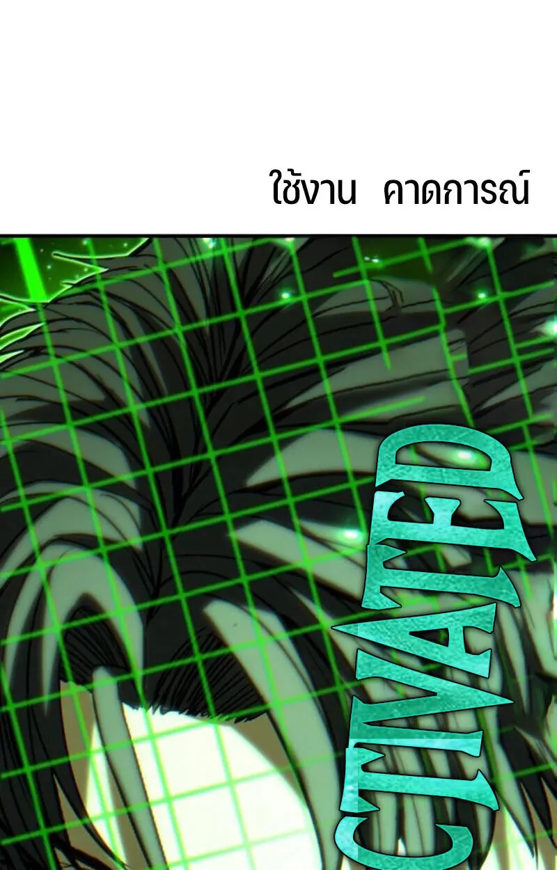 Expelled Hero Is Too Strong ฮ_โร_ผ_แข_งแกร_งถ_กไล_ออกจากก_ลด_อ_นด_บหน_ง ตอนที่ ตอนที่ 50 รูปที่ 145