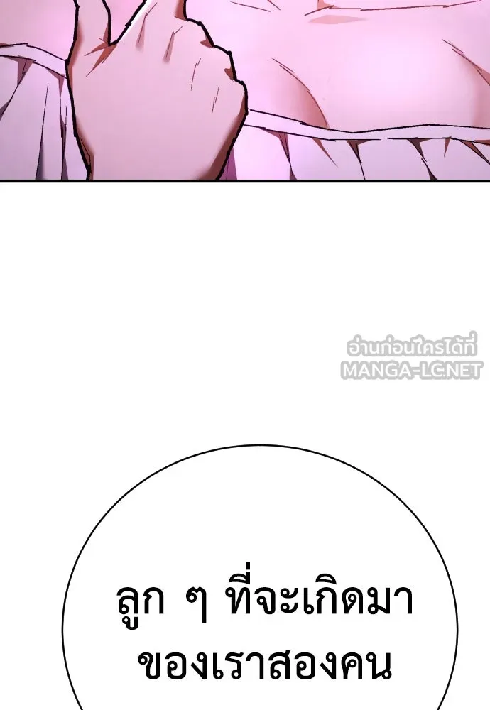 เพชฌฆาตลงทัณฑ์ ตอนที่ 17 รูปที่ 87