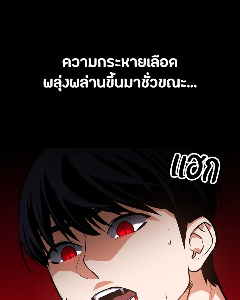 มือสังหารพันธุ์อมตะ ตอนที่ 7 รูปที่ 133
