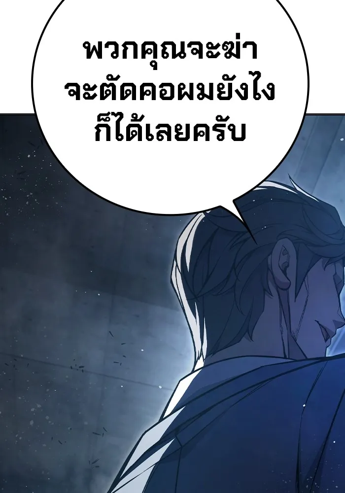 เยาวชนคนคุก ตอนที่ 11 รูปที่ 142