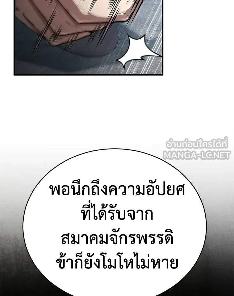 กำปั้นราชันคืนชีพ ตอนที่ 16 รูปที่ 84