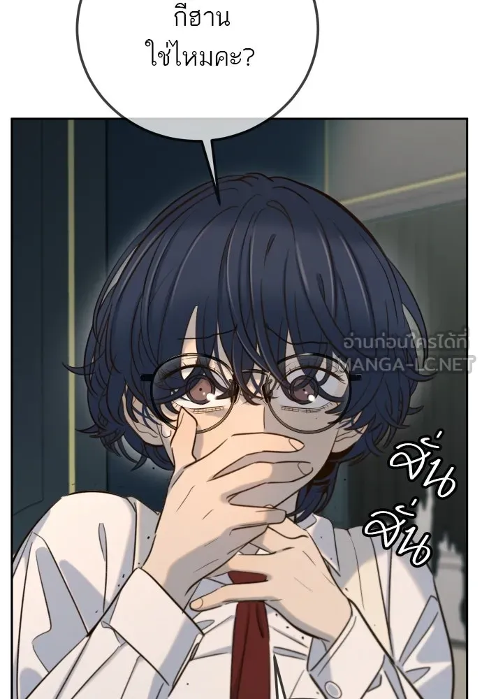 พริบตาเปลี่ยนโลก ตอนที่ 32 รูปที่ 138