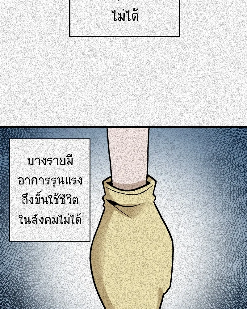 การิน BlaCX ปริศนาอาถรรพ์สีดำ ตอนที่ 18 กลัวมือ (2) รูปที่ 4