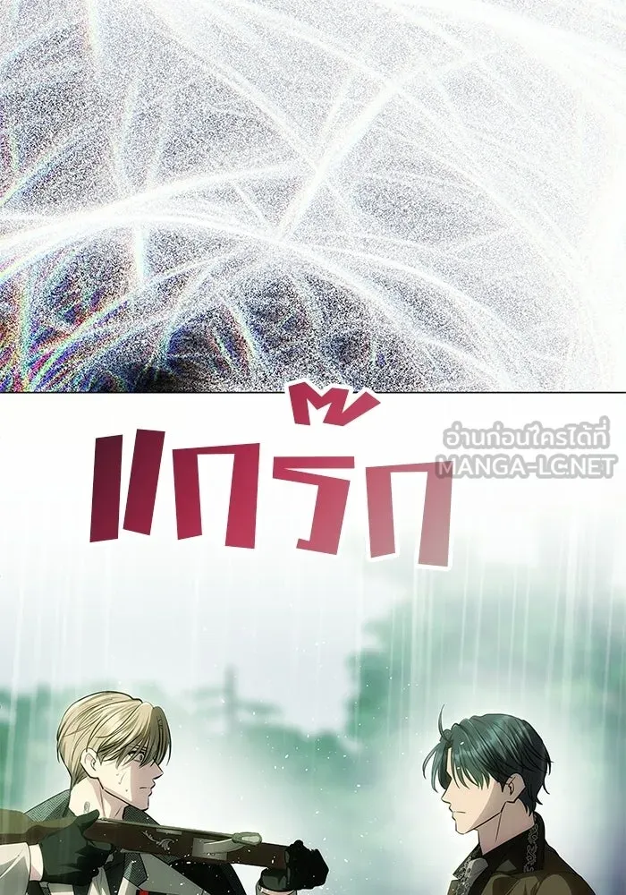 เกมรักจับสามี ตอนที่ 73 รูปที่ 144