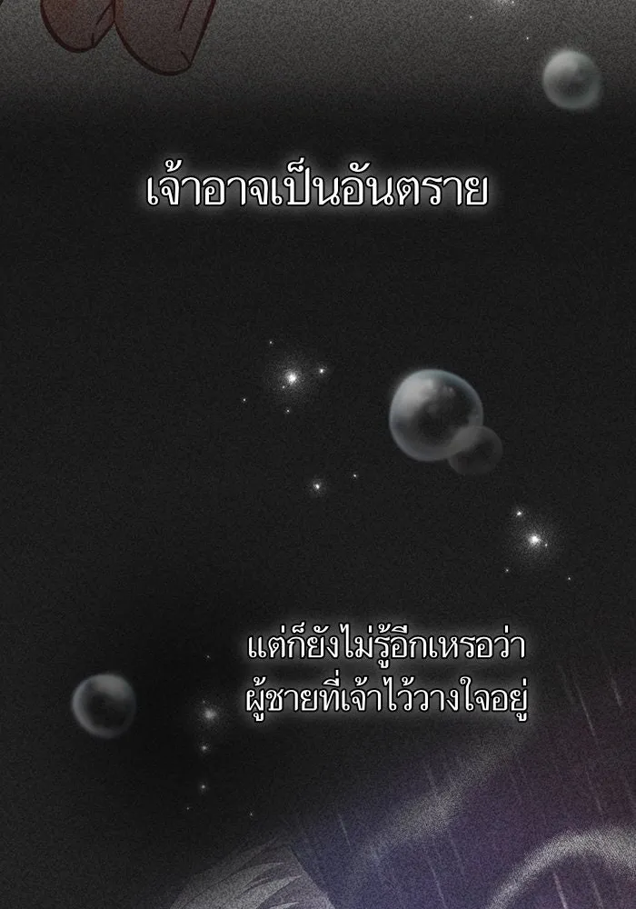 บุตรีดยุกขอไม่แต่งงานbrกับหนุ่มในฝัน ตอนที่ 43 รูปที่ 118