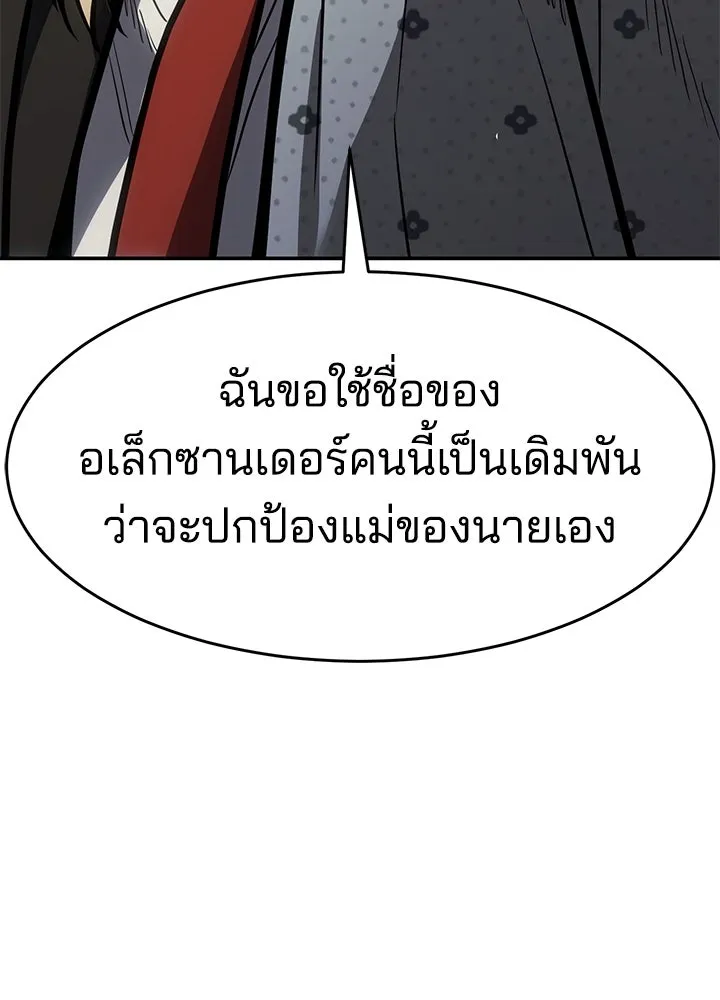 กฎเหล็กบ้านสายลับ ตอนที่ 25 รูปที่ 14