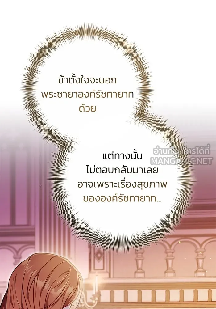 ย้อนเวลาพลิกชะตาทายาท ตอนที่ 53 รูปที่ 57