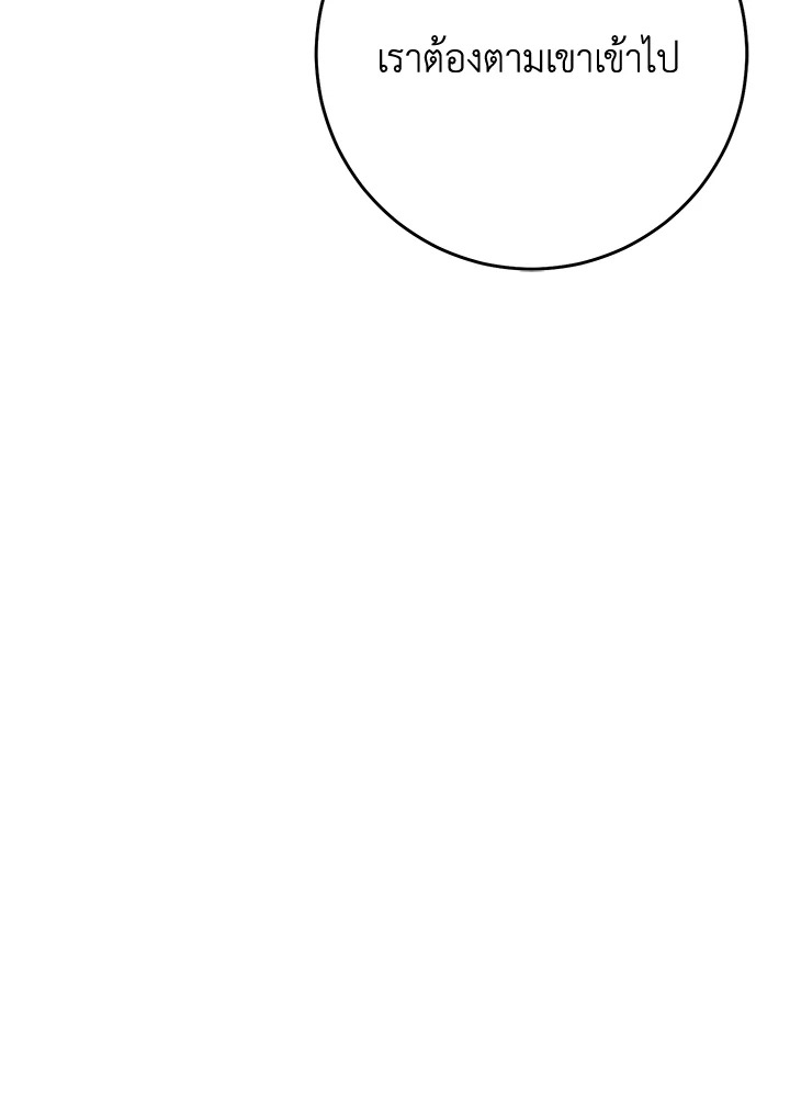 พลทหารโครงกระดูกผู้ม ตอนที่ 178 รูปที่ 63