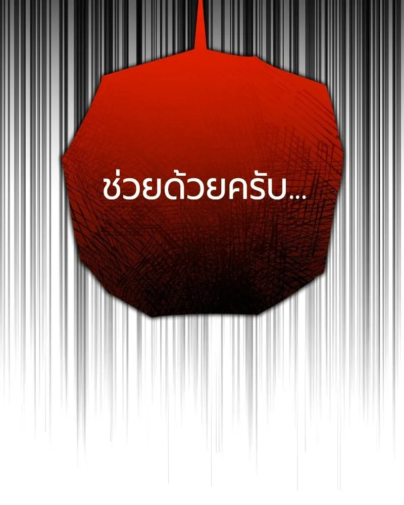 The Magic Tower_s Problem Child ต_วอ_นตรายแห_งหอคอยเวท ตอนที่ ตอนที่ 35 รูปที่ 164