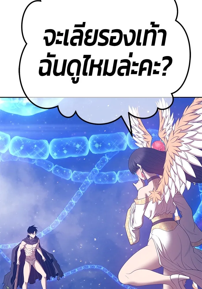 +99 ท่อนไม้พร้อมบวก ตอนที่ 66 รูปที่ 401