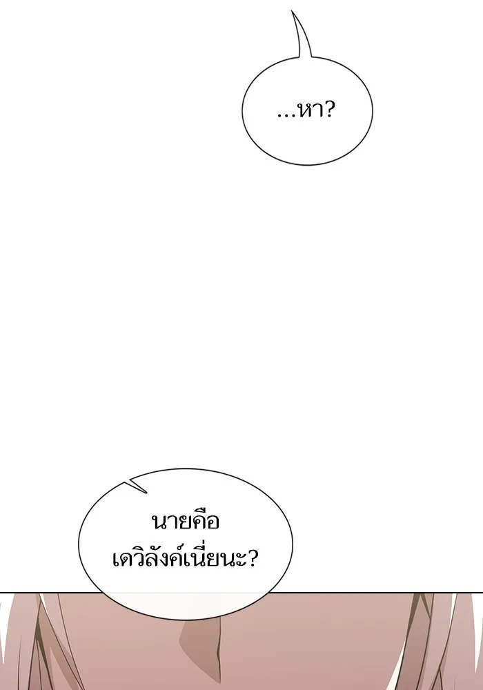 ผู้เล่นขั้นเทพแห่งหอคอยฝึกสอน ตอนที่ 168 รูปที่ 61