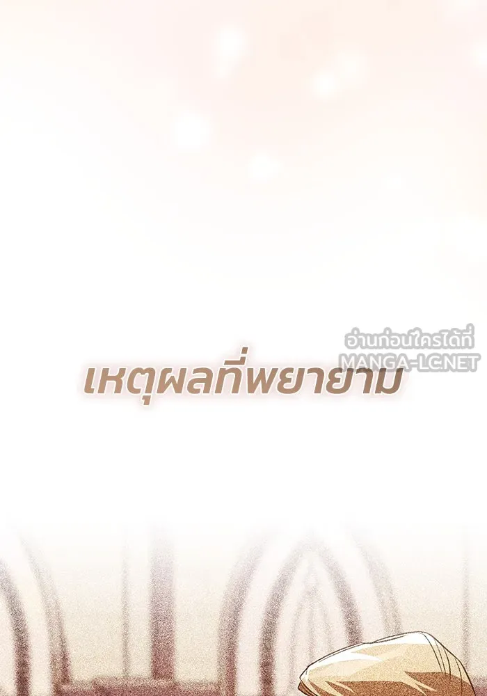 ชีวิตพลิกผันของลอร์ดผู้เกียจคร้าน ตอนที่ 117 สิ่งที่เปลี่ยนไป รูปที่ 165