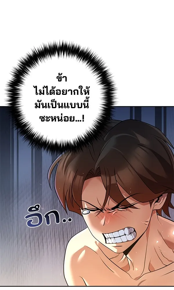 พอแล้วขันที อยากมีเจ้าโลก ตอนที่ 37 รูปที่ 7