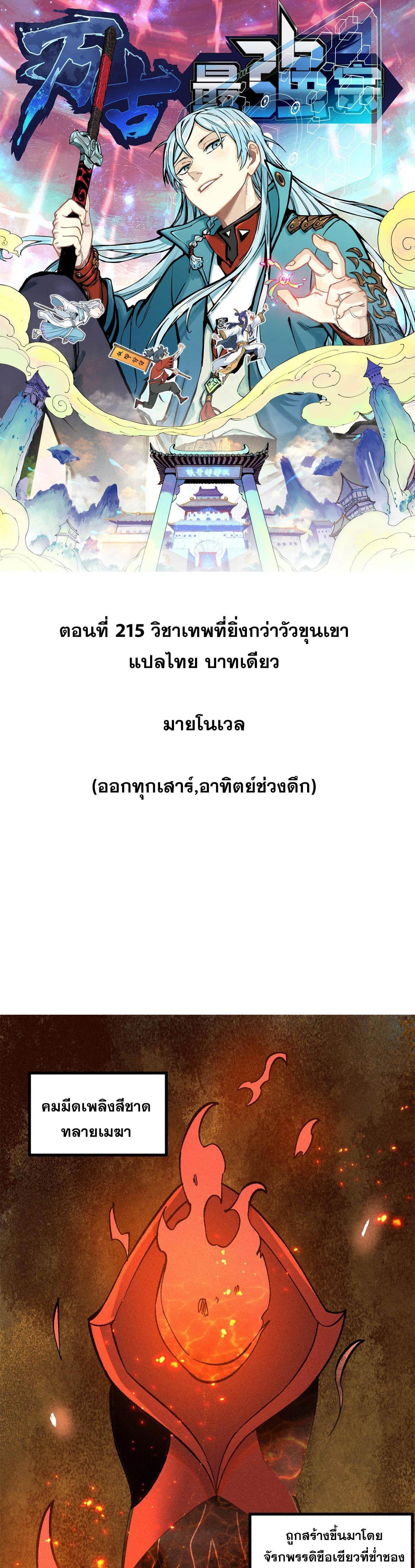 Manga-lc-com อ่านมังงะ อ่านการ์ตูน ออนไลน์ ฟรี All Hail the Sect Leader ตอนที่ 1 2 3 4 5 6 7 8 9 10 11 12 13 14 ฟรี ไม่มีโฆษณา Manga-lc - อ่าน มังงะ อ่าน การ์ตูน ออนไลน์ อ่านมังงะ ฟรี