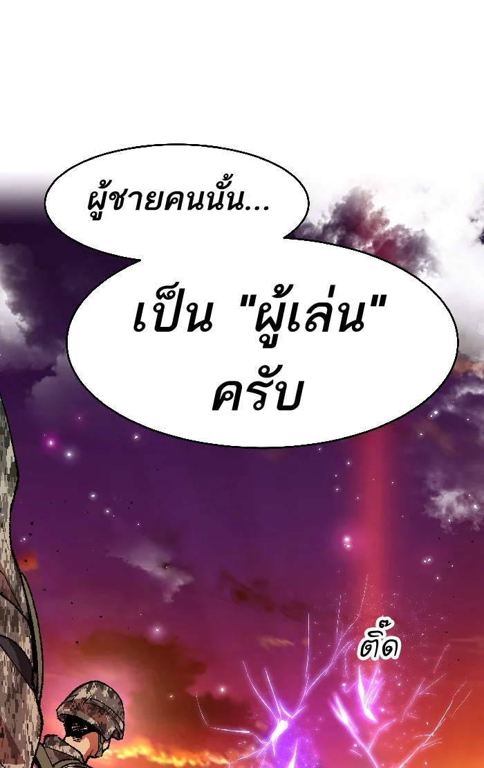 ยอดคนเลเวลทะลุ ตอนที่ 2 กลับบ้าน (2) รูปที่ 98