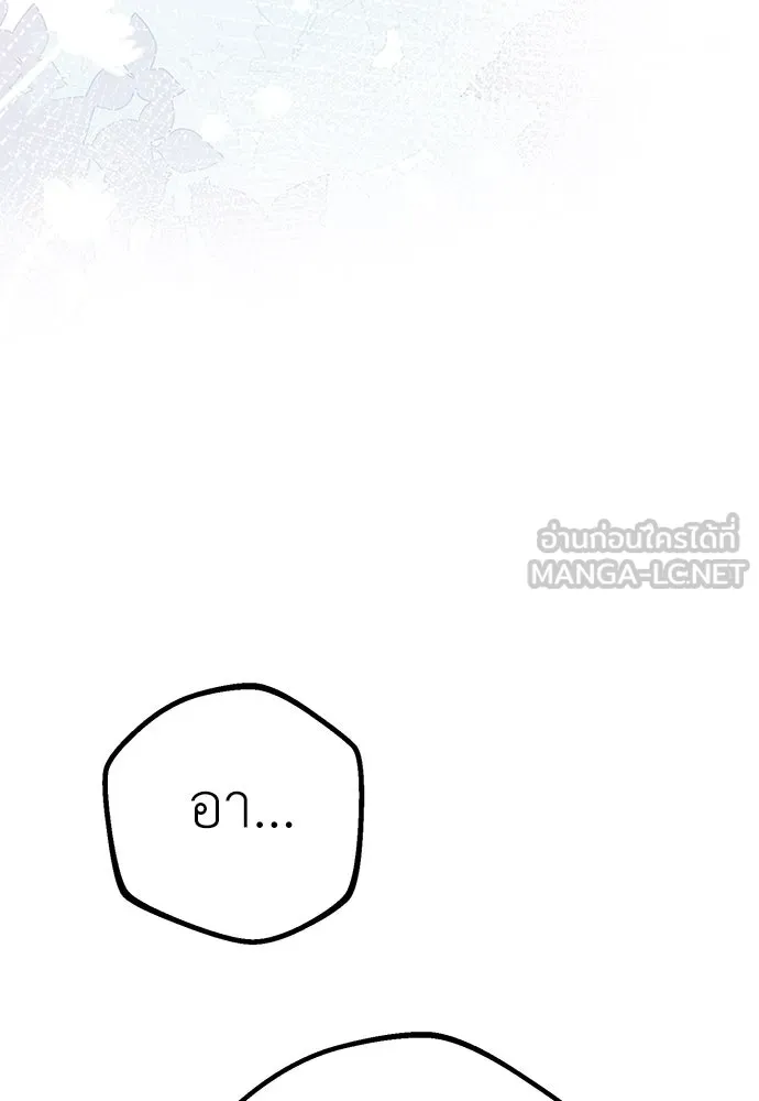 ยัยจิ๋วสมองแจ๋ว ตอนที่ 27 รูปที่ 57