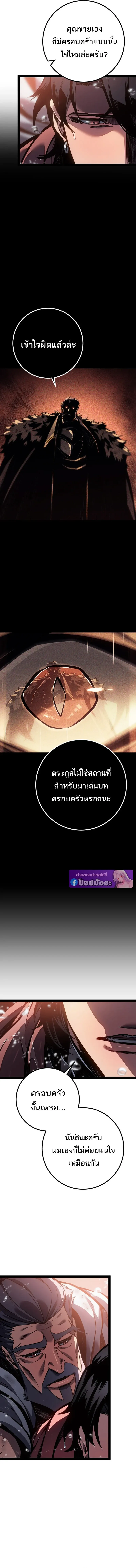 Regressing as the Reincarnated Bastard of the Sword Clan ตอนที่ ตอนที่ 91 รูปที่ 19