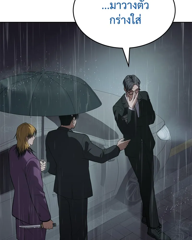 แบคXX ตอนที่ 44 รูปที่ 65