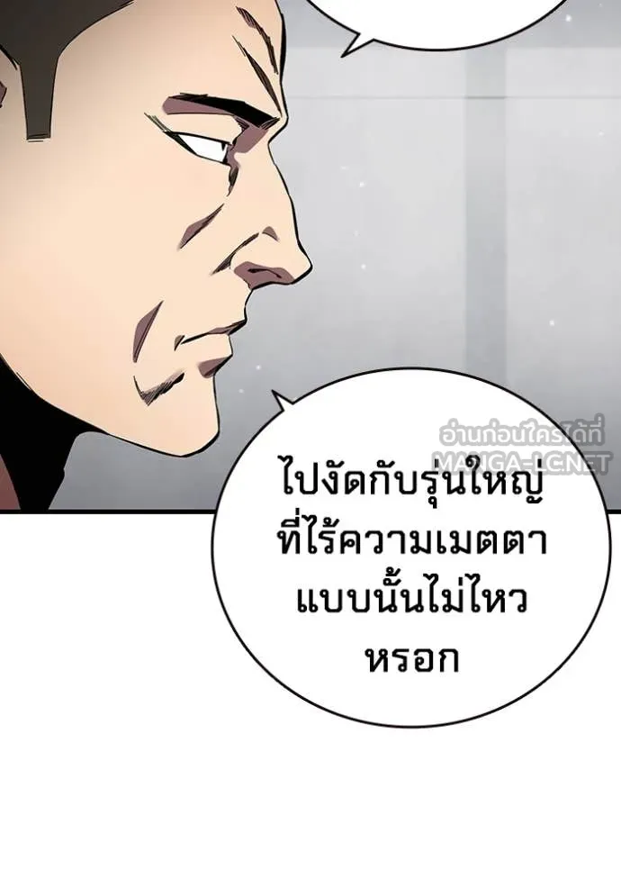 มหาสงครามคนแกร่ง ตอนที่ 39 รูปที่ 65